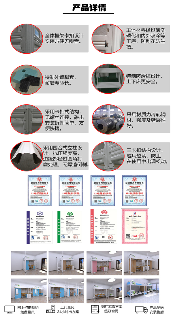 兩連體中梯學生公寓床產品詳情